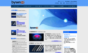 Bysen-japan.co.jp thumbnail