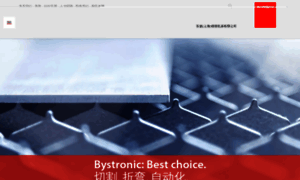 Bystronic.com.cn thumbnail