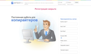 Bytext.ru thumbnail