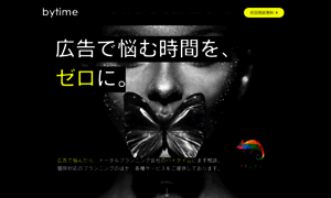Bytime.co.jp thumbnail