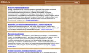 Bzbook.ru thumbnail