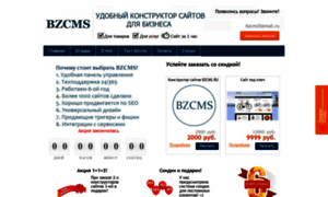 Bzcms.ru thumbnail