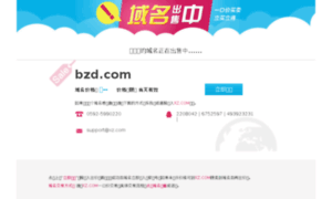 Bzd.com thumbnail