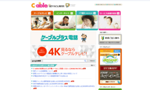 C-able.ne.jp thumbnail
