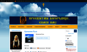 C-bogorodicy-bur.cerkov.ru thumbnail