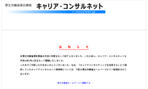 C-consulnet.jp thumbnail