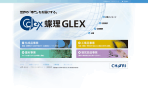 C-glex.co.jp thumbnail