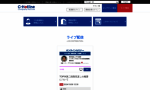 C-hotline.net thumbnail