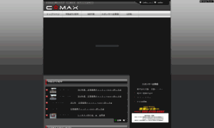 C-max.info thumbnail
