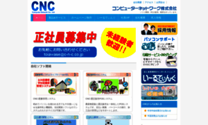 C-n-c.co.jp thumbnail