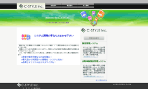 C-style-nw.co.jp thumbnail