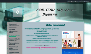 C-vs.edusite.ru thumbnail