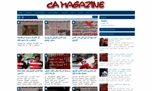 Ca-magazine.blogspot.fr thumbnail