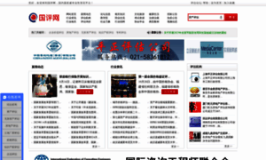 Ca6.com.cn thumbnail