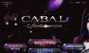 Cabal.jp thumbnail