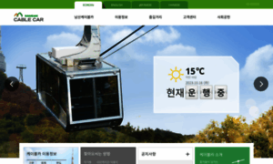 Cablecar.co.kr thumbnail