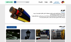 Cableco.ir thumbnail