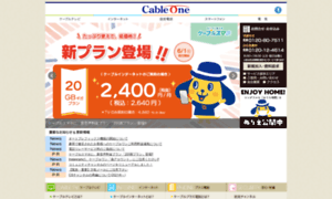 Cableone.ne.jp thumbnail