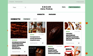 Cacaocultura.ru thumbnail