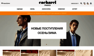 Cacharel.com.ru thumbnail