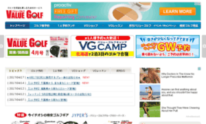 Cache.valuegolf.co.jp thumbnail