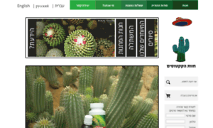 Cactusfarm.co.il thumbnail