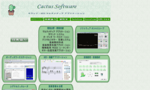 Cactussoft.co.jp thumbnail