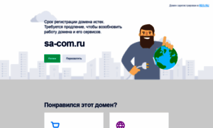 Cad.sa-com.ru thumbnail