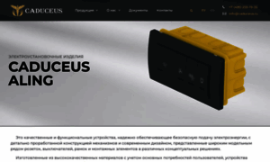 Caduceus.ru thumbnail