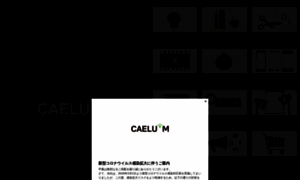 Caelum-jp.com thumbnail