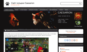 Caesarion-aa.ucoz.ru thumbnail