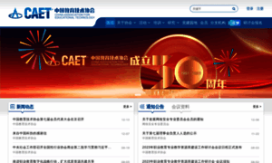 Caet.org.cn thumbnail