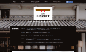 Cafe-biscuit.jp thumbnail