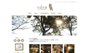 Cafe-eden-esaka.com thumbnail