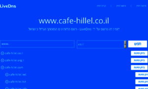 Cafe-hillel.co.il thumbnail