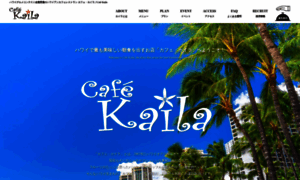 Cafe-kaila.tokyo thumbnail