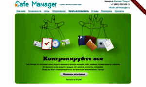 Cafe-manager.ru thumbnail