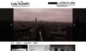 Cafe-nanpu.com thumbnail