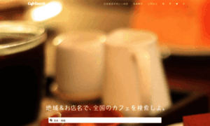 Cafe-search.com thumbnail