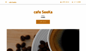 Cafe-seeka.business.site thumbnail