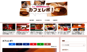 Cafe-tatsujin.com thumbnail