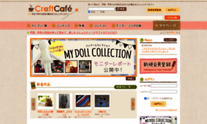 Cafe.crafttown.jp thumbnail