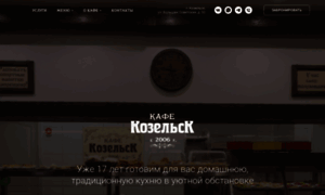 Cafe.kozelsk.ru thumbnail