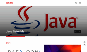 Cafecoder.tistory.com thumbnail
