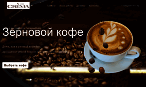 Cafecrema.ru thumbnail