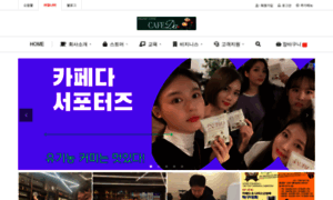 Cafeda.co.kr thumbnail