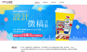 Cafedesign.7-11.com.tw thumbnail