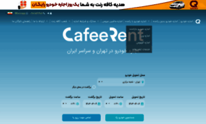 Cafeerent.com thumbnail
