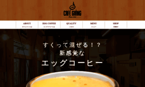 Cafegiang.co.jp thumbnail