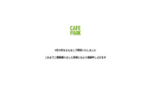 Cafepark.jp thumbnail